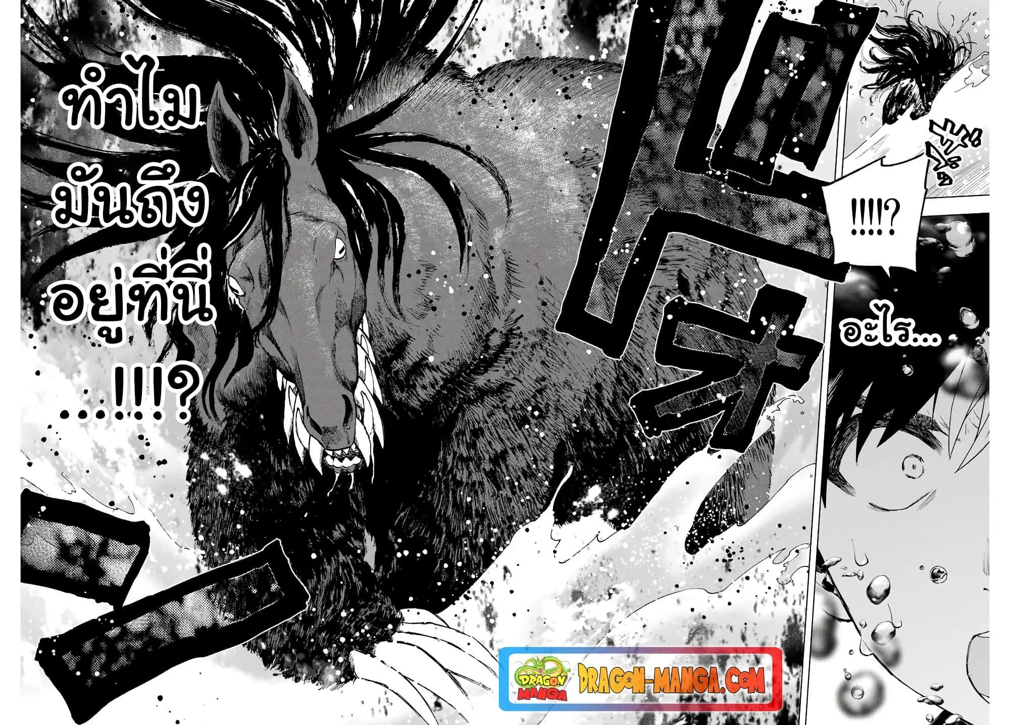 A Rank Party wo Ridatsu Shita Ore wa, Moto Oshiego Tachi to Meikyuu Shinbu wo Mezasu ตอนที่ 11 หน้า 10
