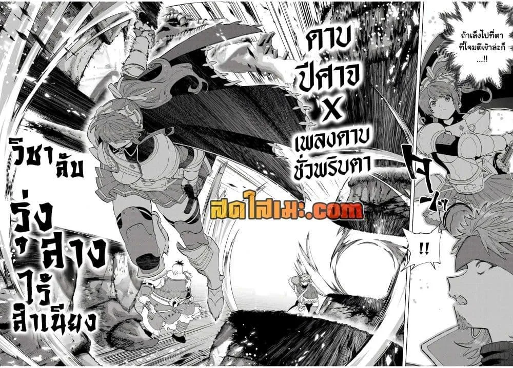 A Rank Party wo Ridatsu Shita Ore wa, Moto Oshiego Tachi to Meikyuu Shinbu wo Mezasu ตอนที่ 113 หน้า 12