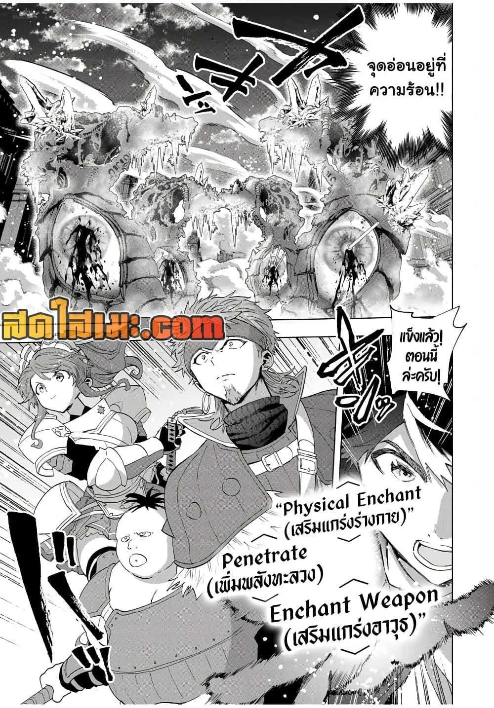 A Rank Party wo Ridatsu Shita Ore wa, Moto Oshiego Tachi to Meikyuu Shinbu wo Mezasu ตอนที่ 113 หน้า 9