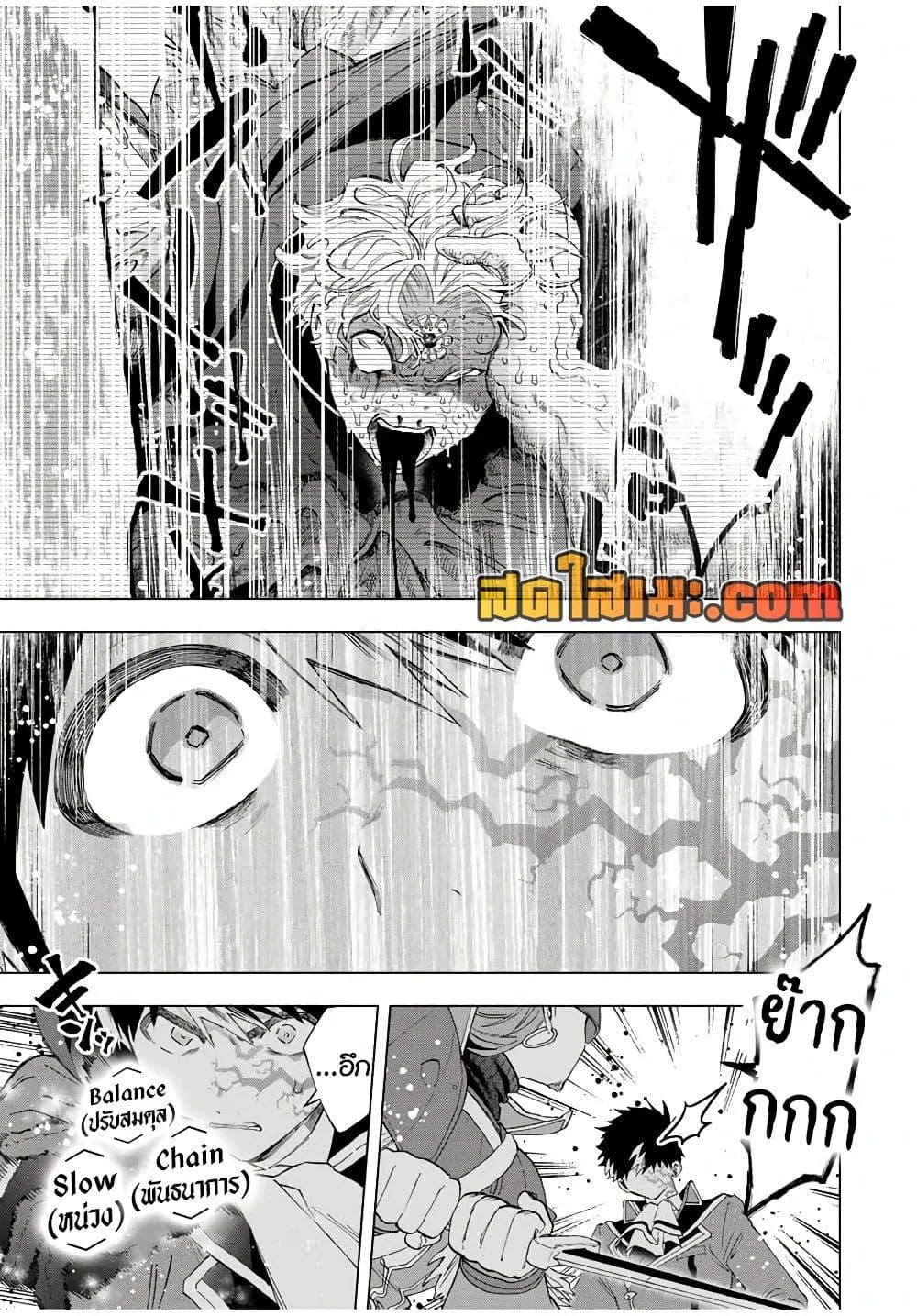 A Rank Party wo Ridatsu Shita Ore wa, Moto Oshiego Tachi to Meikyuu Shinbu wo Mezasu ตอนที่ 117 หน้า 5