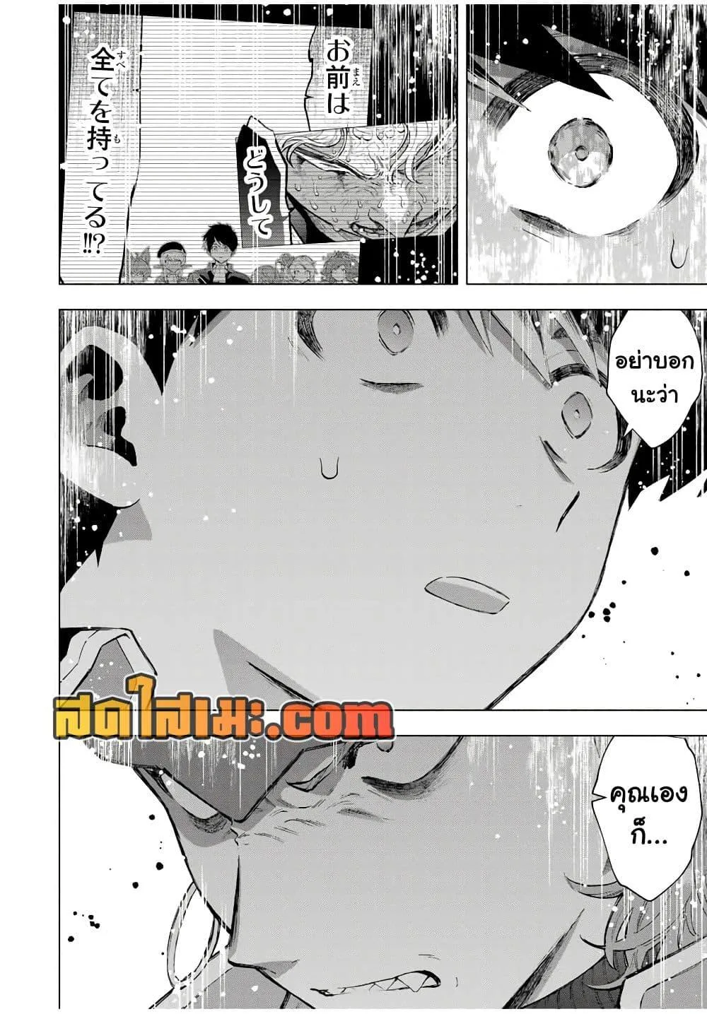 A Rank Party wo Ridatsu Shita Ore wa, Moto Oshiego Tachi to Meikyuu Shinbu wo Mezasu ตอนที่ 118 หน้า 8