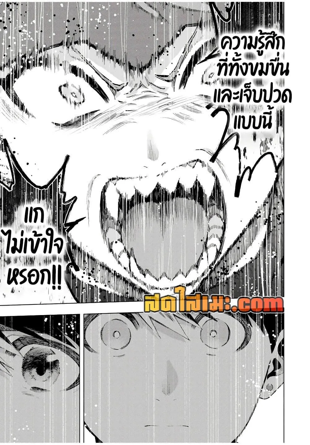 A Rank Party wo Ridatsu Shita Ore wa, Moto Oshiego Tachi to Meikyuu Shinbu wo Mezasu ตอนที่ 119 หน้า 5
