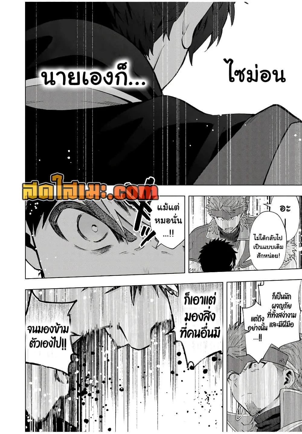 A Rank Party wo Ridatsu Shita Ore wa, Moto Oshiego Tachi to Meikyuu Shinbu wo Mezasu ตอนที่ 119 หน้า 6