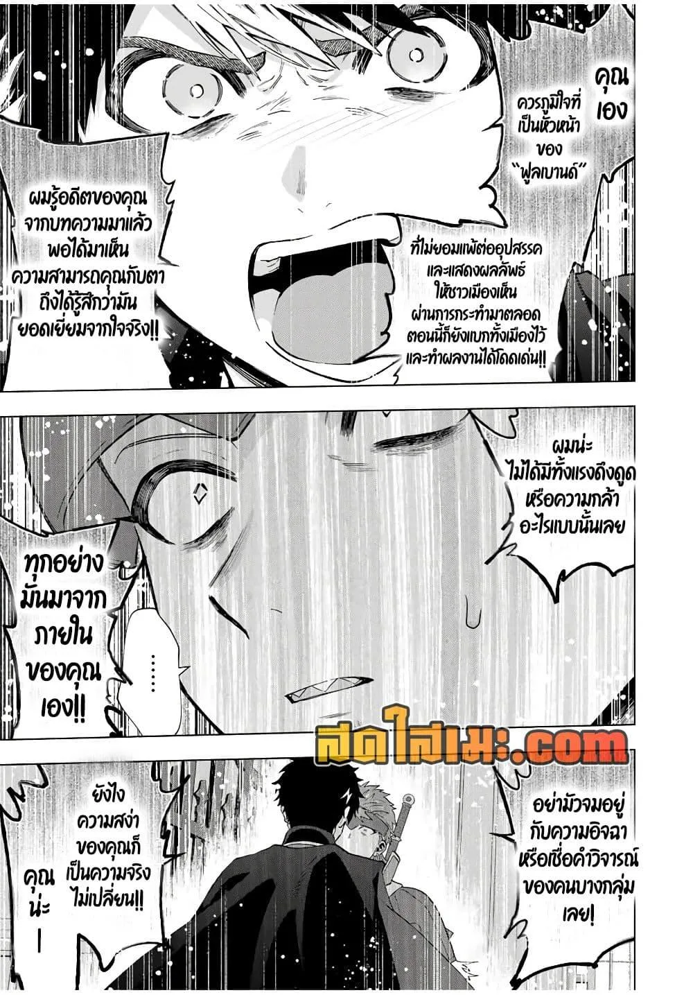 A Rank Party wo Ridatsu Shita Ore wa, Moto Oshiego Tachi to Meikyuu Shinbu wo Mezasu ตอนที่ 119 หน้า 7