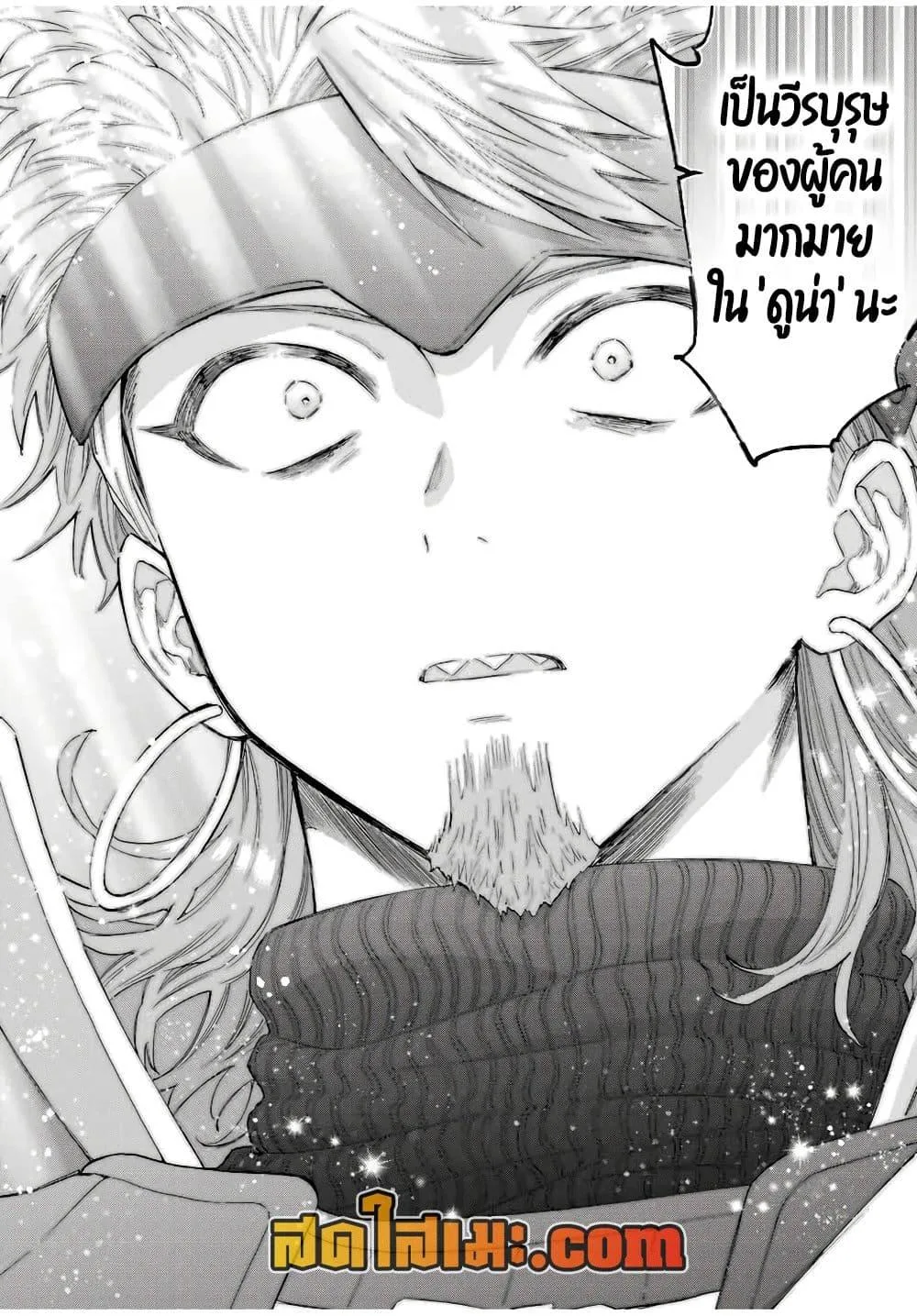 A Rank Party wo Ridatsu Shita Ore wa, Moto Oshiego Tachi to Meikyuu Shinbu wo Mezasu ตอนที่ 119 หน้า 8