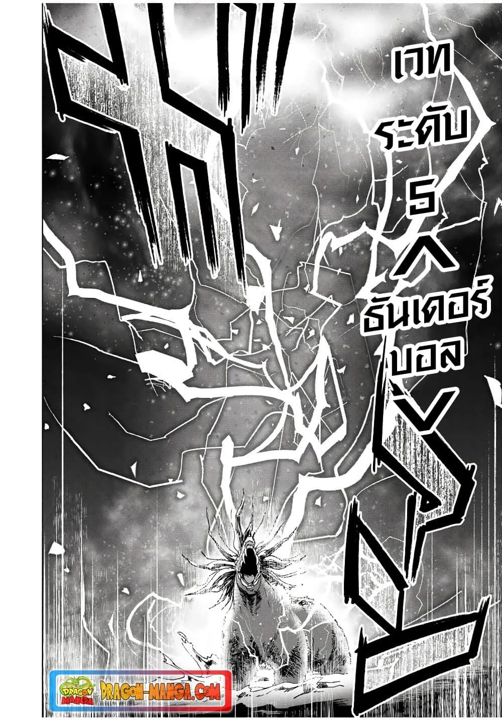A Rank Party wo Ridatsu Shita Ore wa, Moto Oshiego Tachi to Meikyuu Shinbu wo Mezasu ตอนที่ 12 หน้า 12