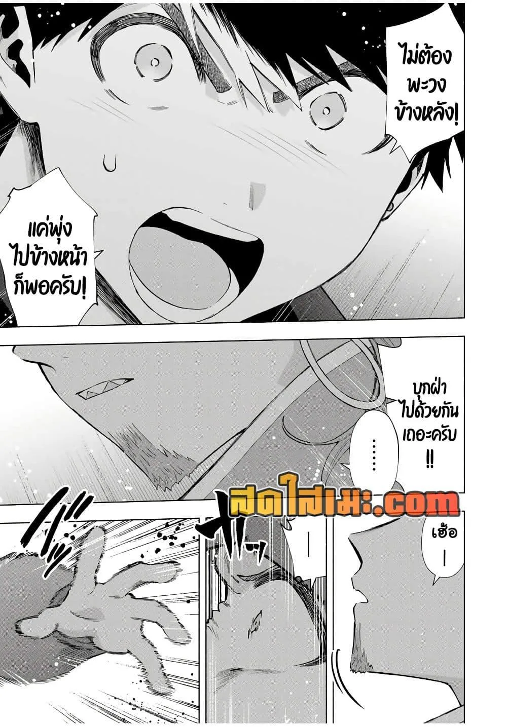 A Rank Party wo Ridatsu Shita Ore wa, Moto Oshiego Tachi to Meikyuu Shinbu wo Mezasu ตอนที่ 120 หน้า 10