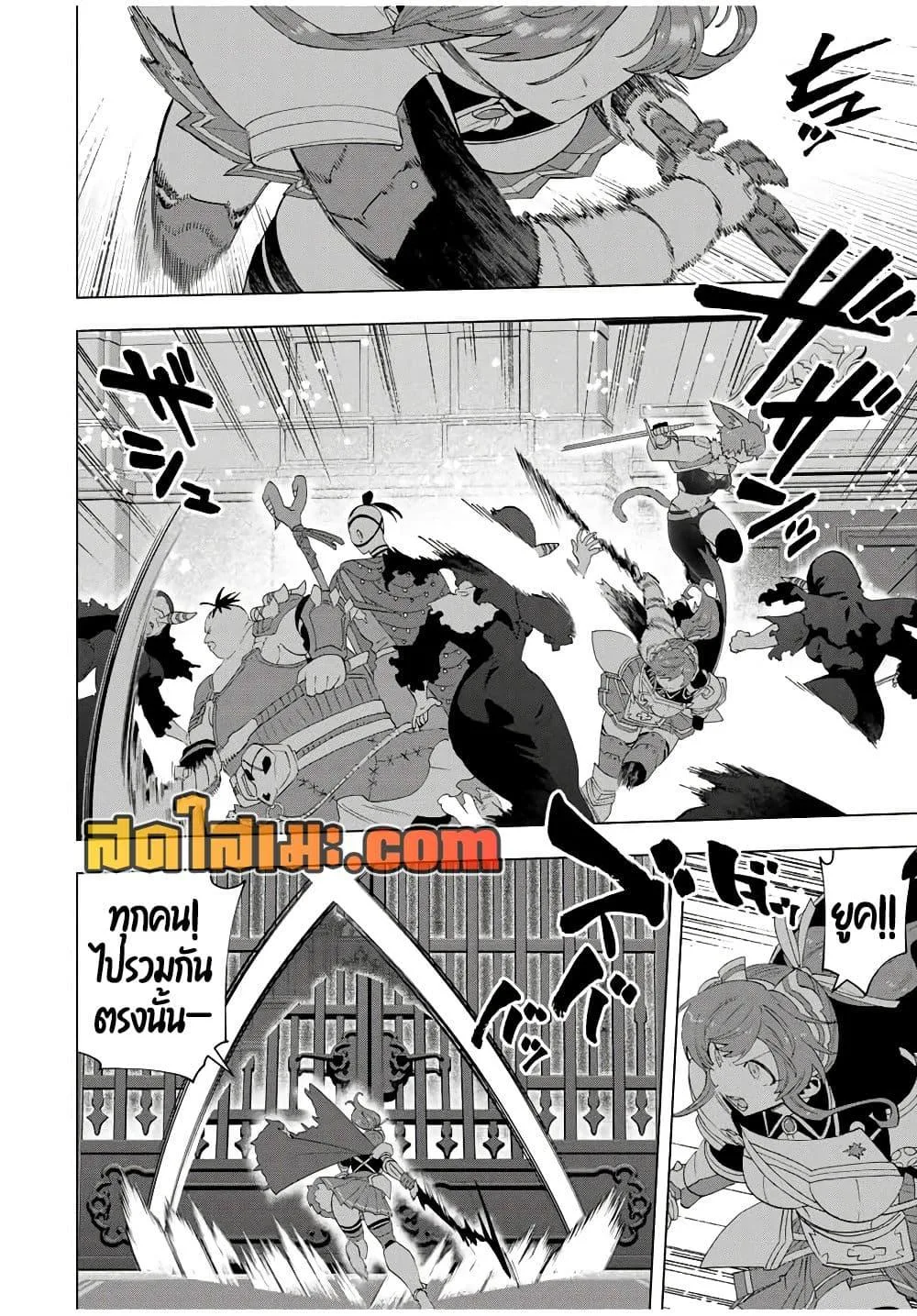 A Rank Party wo Ridatsu Shita Ore wa, Moto Oshiego Tachi to Meikyuu Shinbu wo Mezasu ตอนที่ 120 หน้า 5