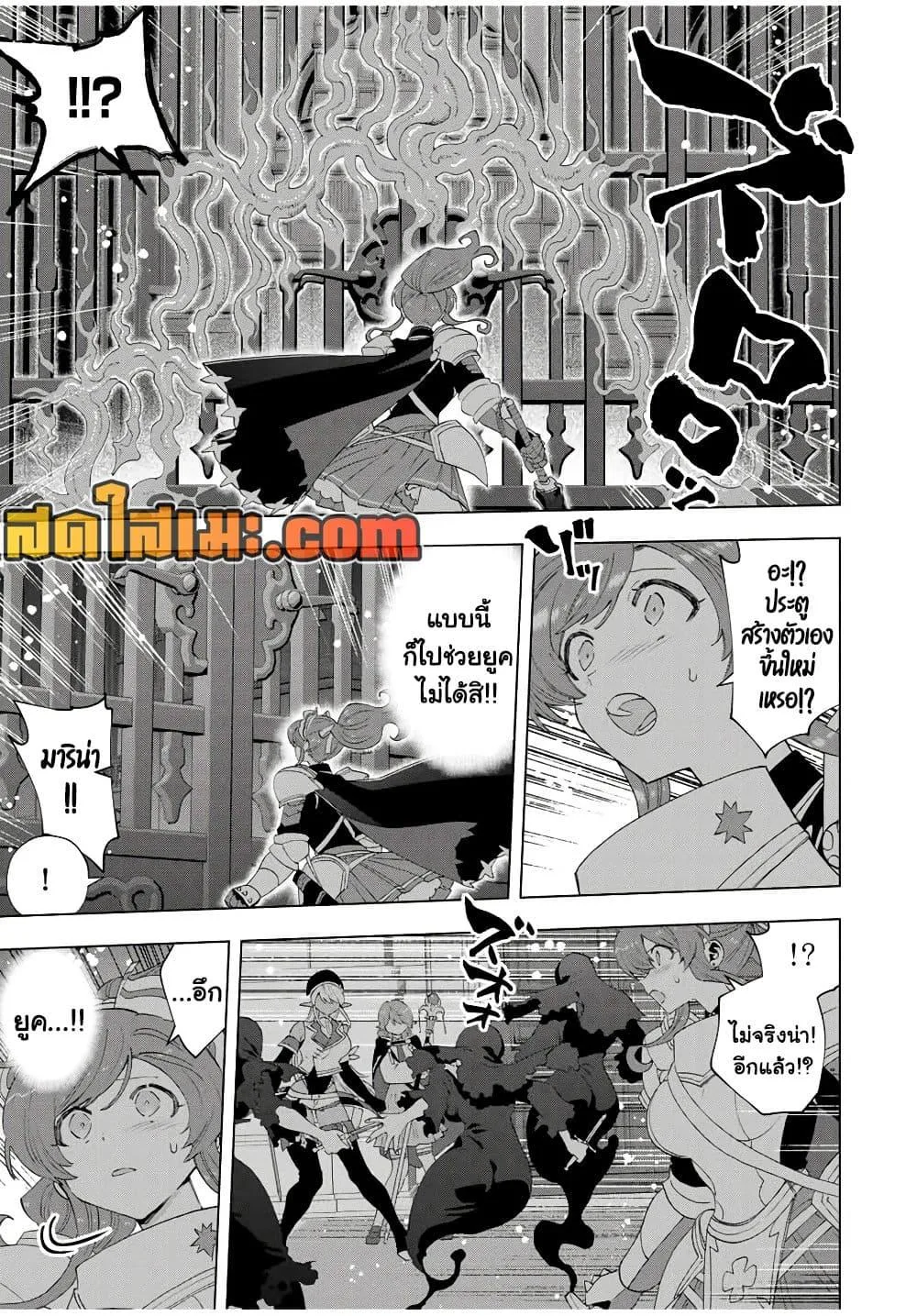 A Rank Party wo Ridatsu Shita Ore wa, Moto Oshiego Tachi to Meikyuu Shinbu wo Mezasu ตอนที่ 120 หน้า 6