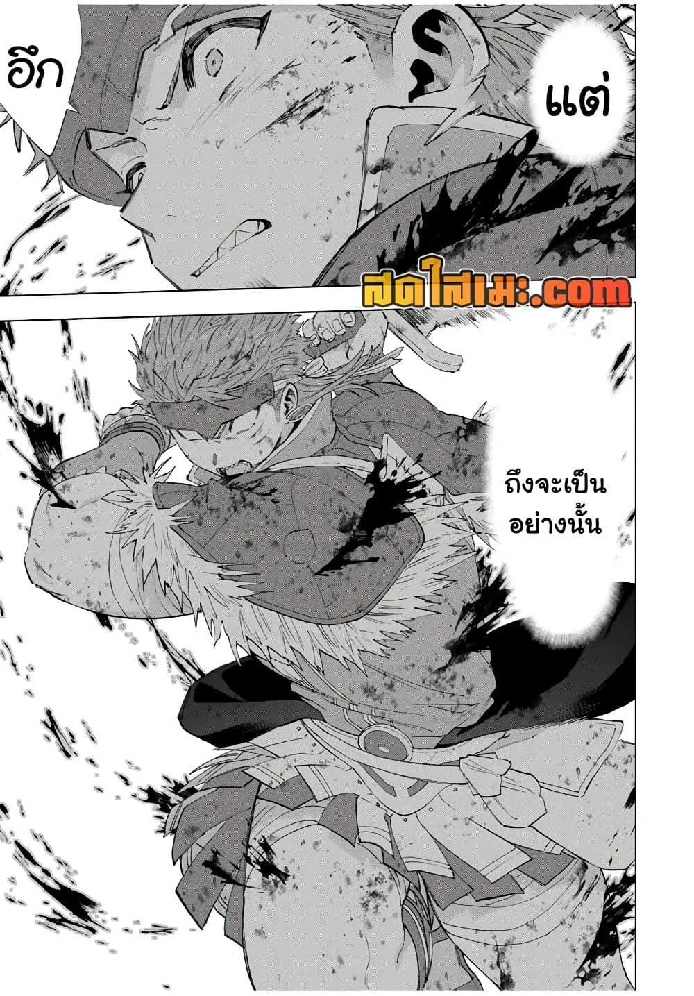 A Rank Party wo Ridatsu Shita Ore wa, Moto Oshiego Tachi to Meikyuu Shinbu wo Mezasu ตอนที่ 121 หน้า 10