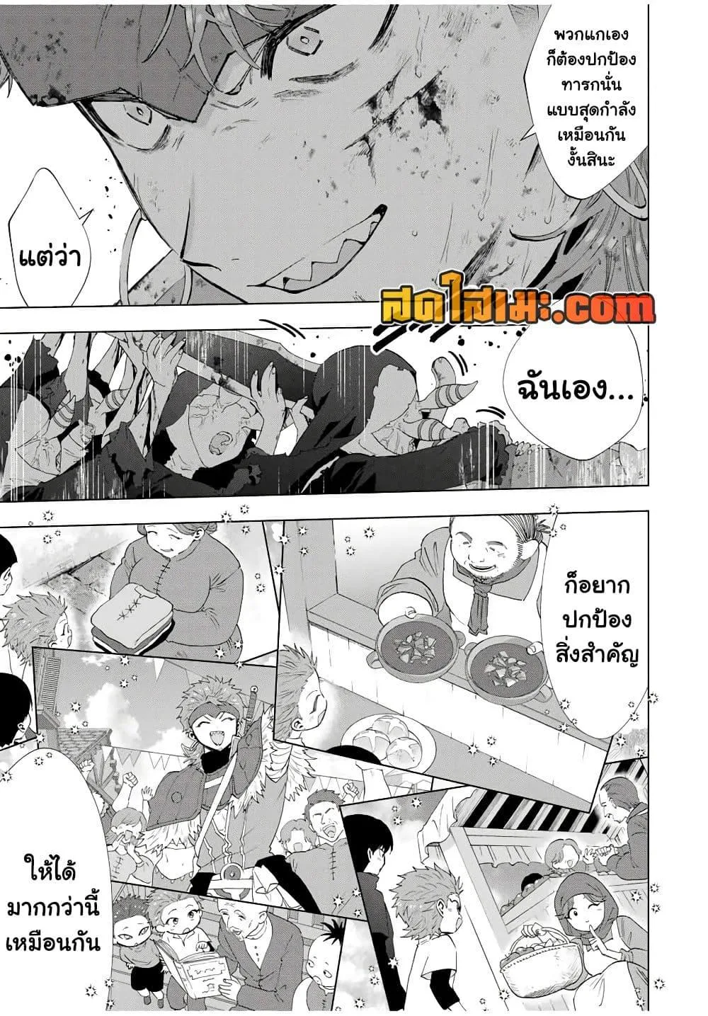 A Rank Party wo Ridatsu Shita Ore wa, Moto Oshiego Tachi to Meikyuu Shinbu wo Mezasu ตอนที่ 121 หน้า 12