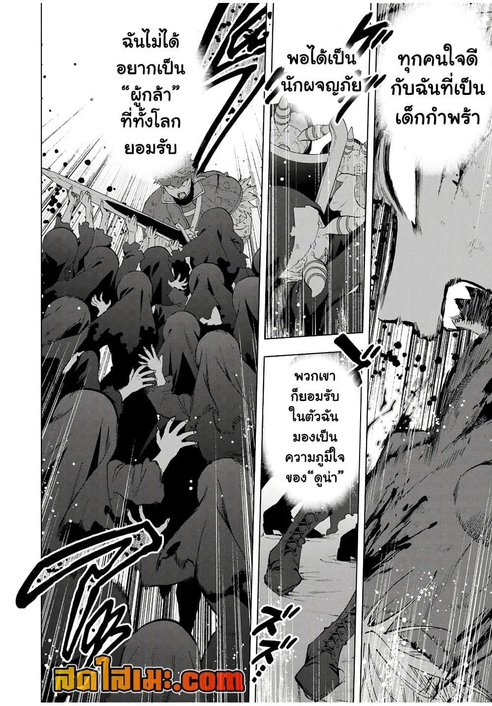 A Rank Party wo Ridatsu Shita Ore wa, Moto Oshiego Tachi to Meikyuu Shinbu wo Mezasu ตอนที่ 121 หน้า 13