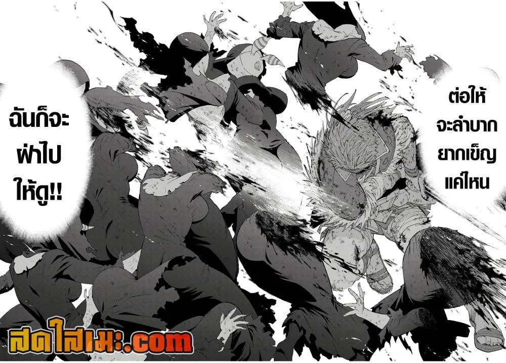 A Rank Party wo Ridatsu Shita Ore wa, Moto Oshiego Tachi to Meikyuu Shinbu wo Mezasu ตอนที่ 121 หน้า 15