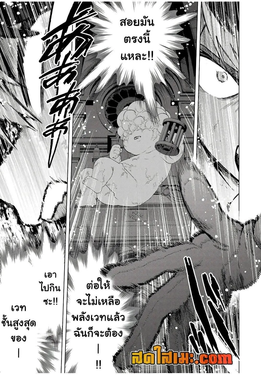 A Rank Party wo Ridatsu Shita Ore wa, Moto Oshiego Tachi to Meikyuu Shinbu wo Mezasu ตอนที่ 121 หน้า 17