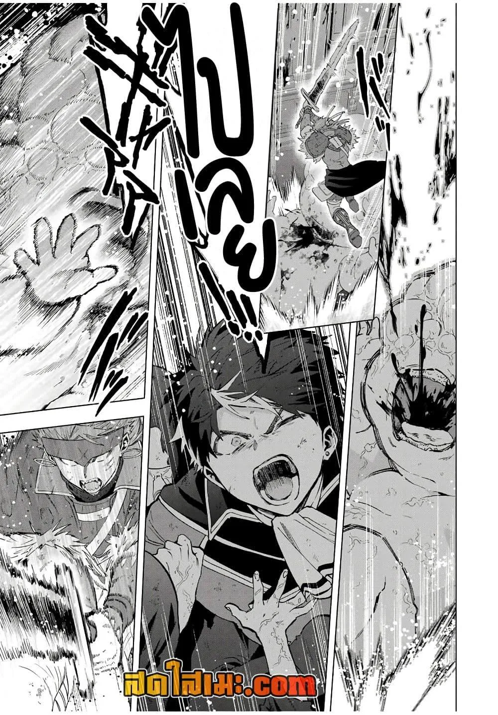 A Rank Party wo Ridatsu Shita Ore wa, Moto Oshiego Tachi to Meikyuu Shinbu wo Mezasu ตอนที่ 121 หน้า 19