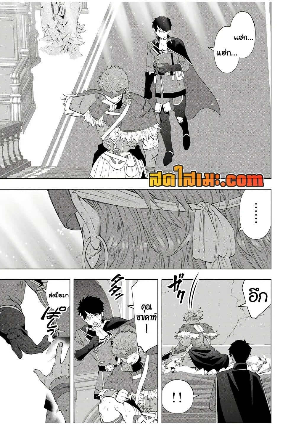 A Rank Party wo Ridatsu Shita Ore wa, Moto Oshiego Tachi to Meikyuu Shinbu wo Mezasu ตอนที่ 121 หน้า 22