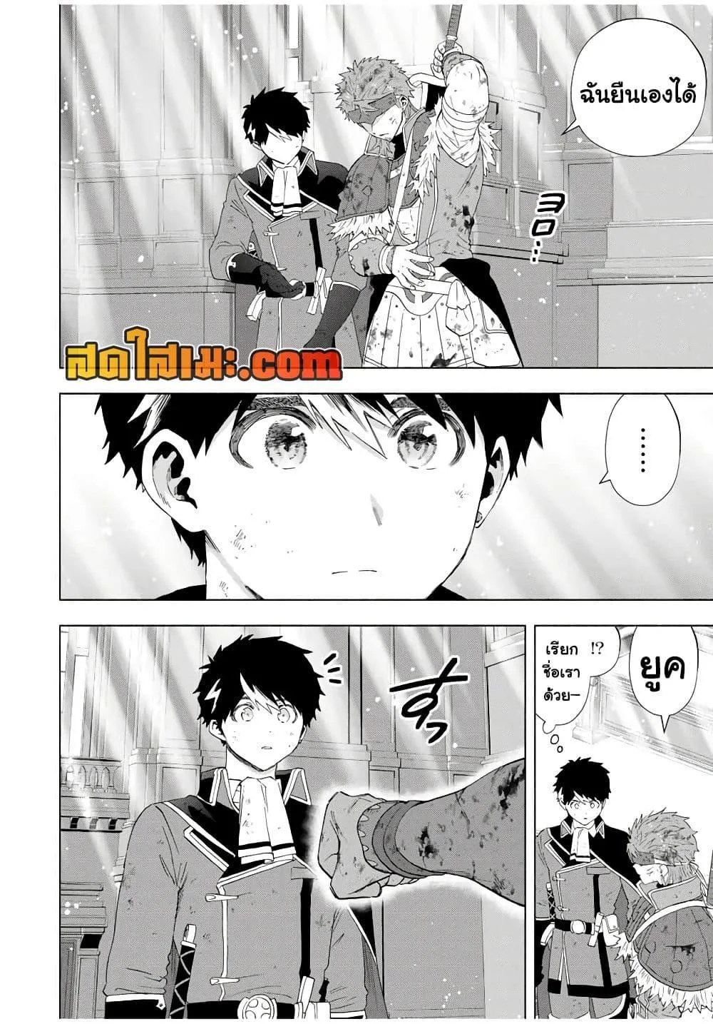 A Rank Party wo Ridatsu Shita Ore wa, Moto Oshiego Tachi to Meikyuu Shinbu wo Mezasu ตอนที่ 121 หน้า 23