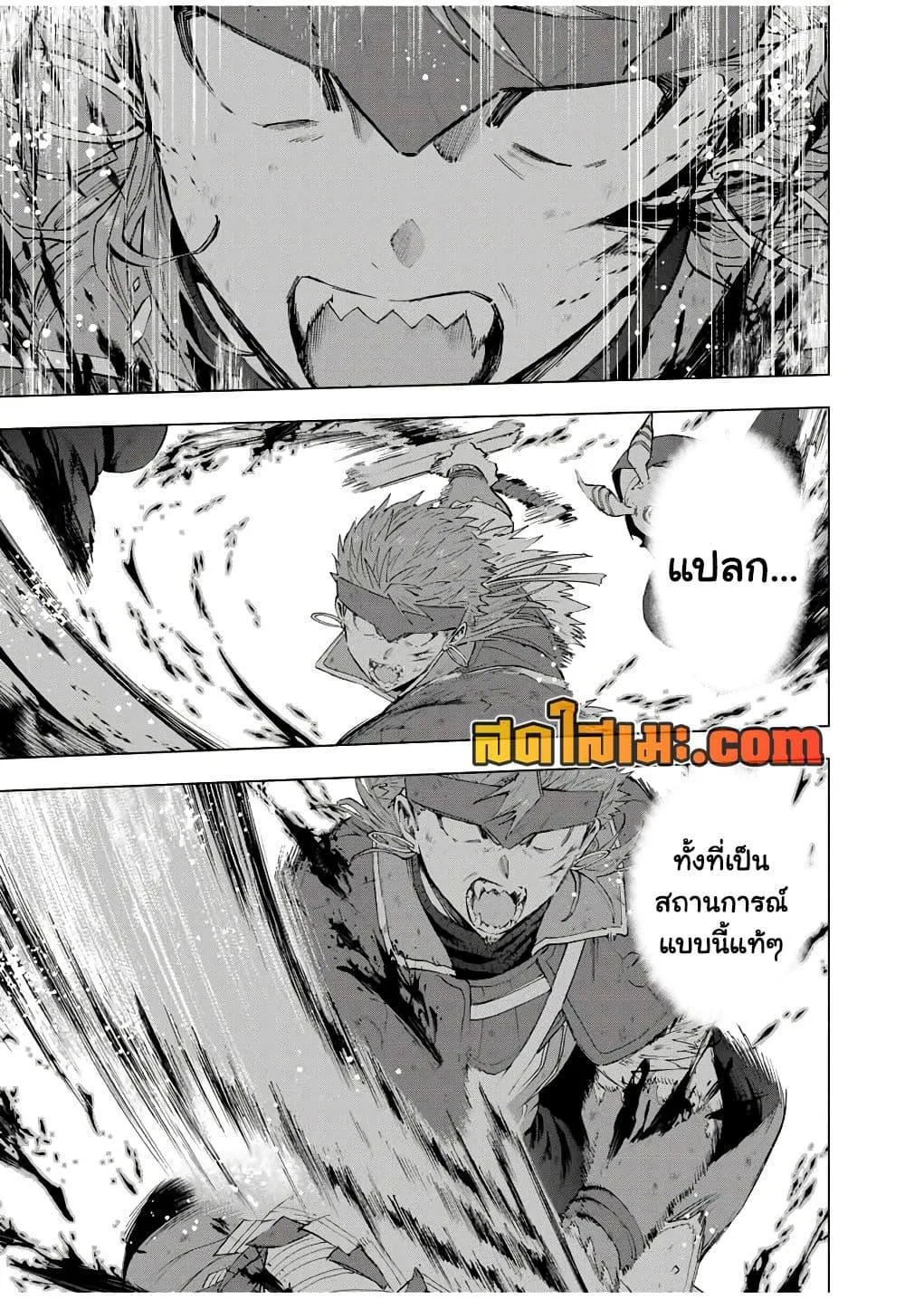 A Rank Party wo Ridatsu Shita Ore wa, Moto Oshiego Tachi to Meikyuu Shinbu wo Mezasu ตอนที่ 121 หน้า 7