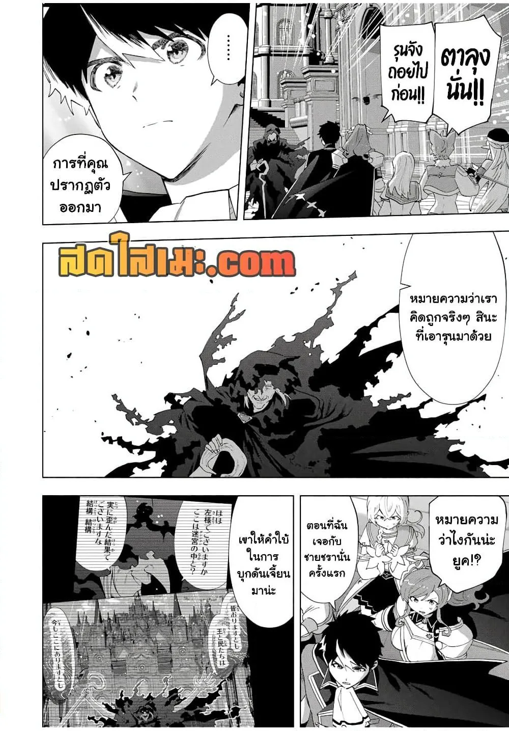 A Rank Party wo Ridatsu Shita Ore wa, Moto Oshiego Tachi to Meikyuu Shinbu wo Mezasu ตอนที่ 126 หน้า 10