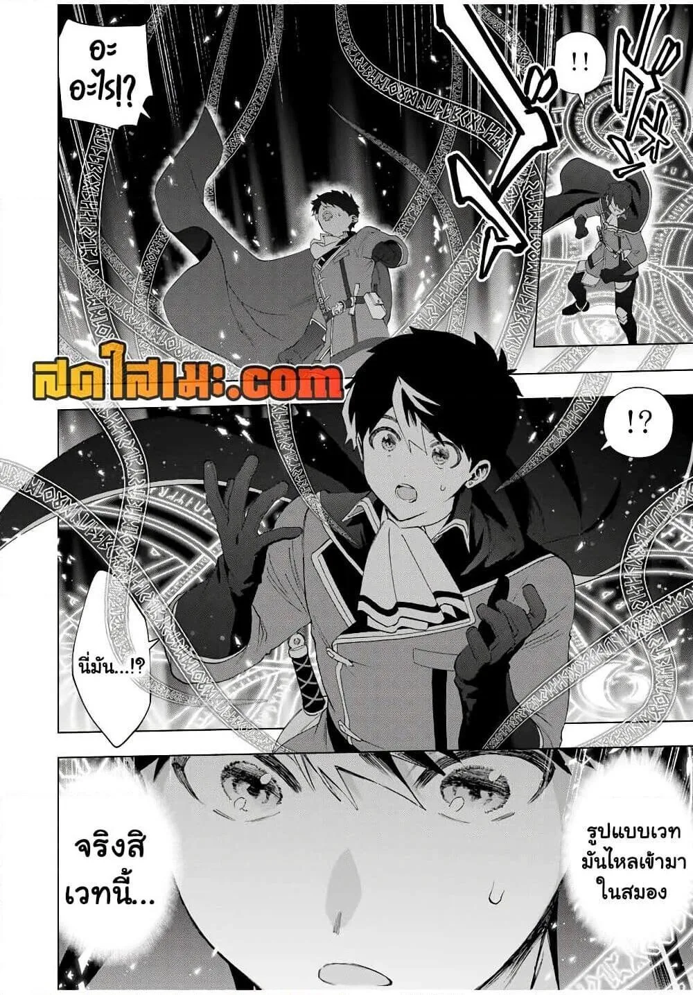 A Rank Party wo Ridatsu Shita Ore wa, Moto Oshiego Tachi to Meikyuu Shinbu wo Mezasu ตอนที่ 131 หน้า 10