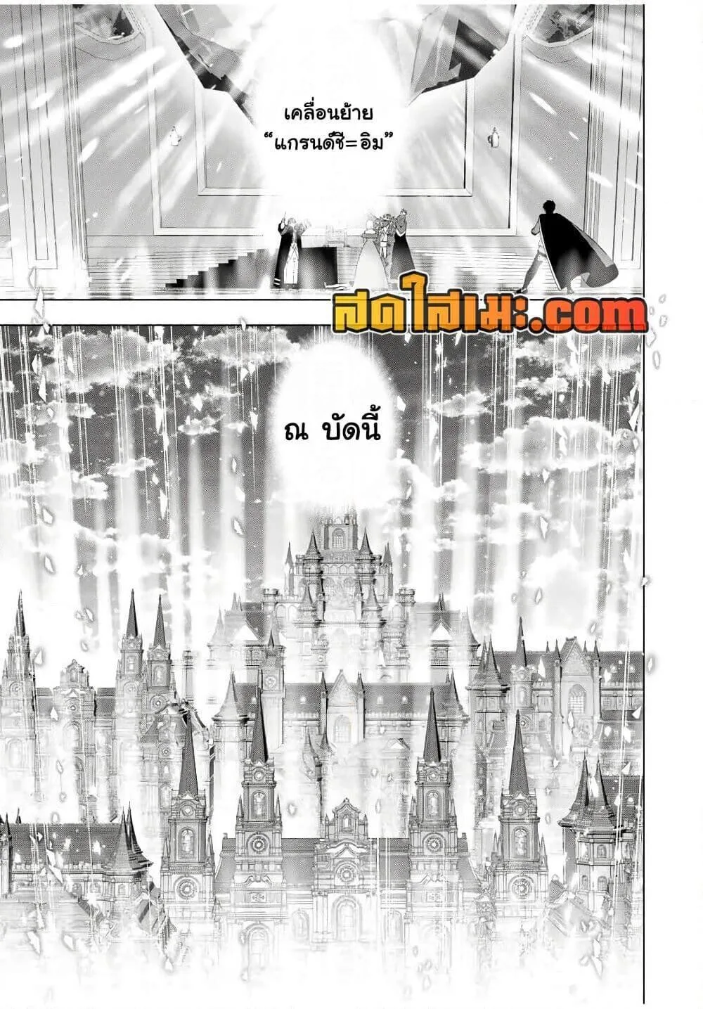 A Rank Party wo Ridatsu Shita Ore wa, Moto Oshiego Tachi to Meikyuu Shinbu wo Mezasu ตอนที่ 131 หน้า 7