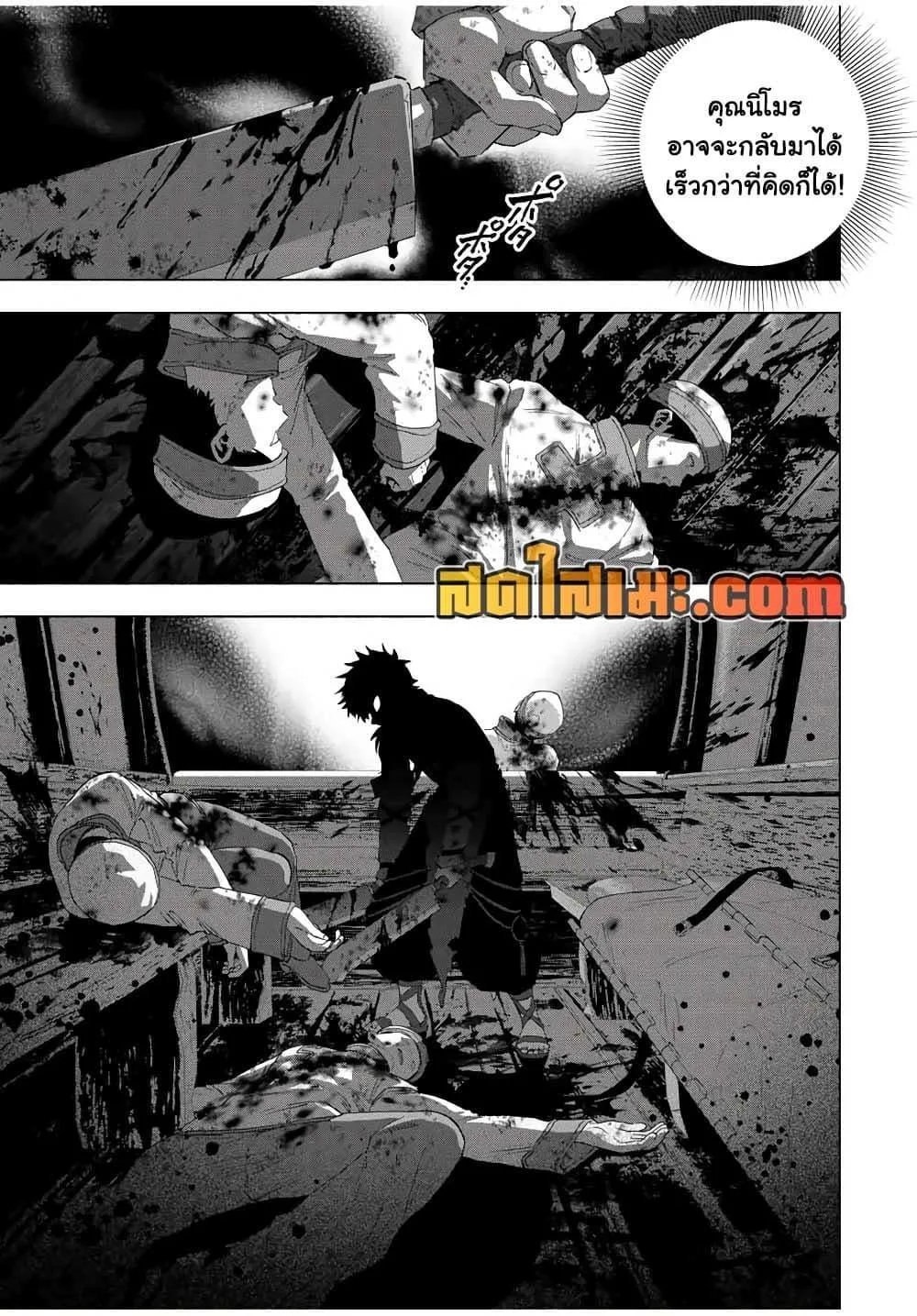 A Rank Party wo Ridatsu Shita Ore wa, Moto Oshiego Tachi to Meikyuu Shinbu wo Mezasu ตอนที่ 133 หน้า 13