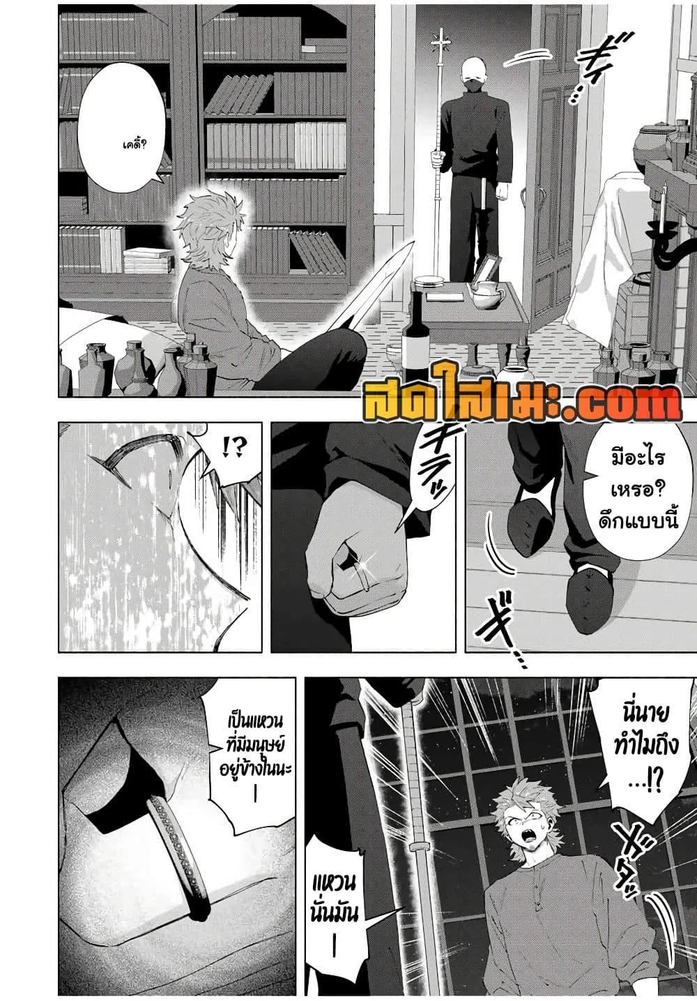 A Rank Party wo Ridatsu Shita Ore wa, Moto Oshiego Tachi to Meikyuu Shinbu wo Mezasu ตอนที่ 135 หน้า 2