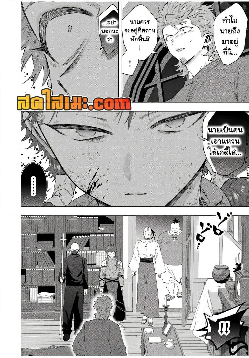 A Rank Party wo Ridatsu Shita Ore wa, Moto Oshiego Tachi to Meikyuu Shinbu wo Mezasu ตอนที่ 135 หน้า 4