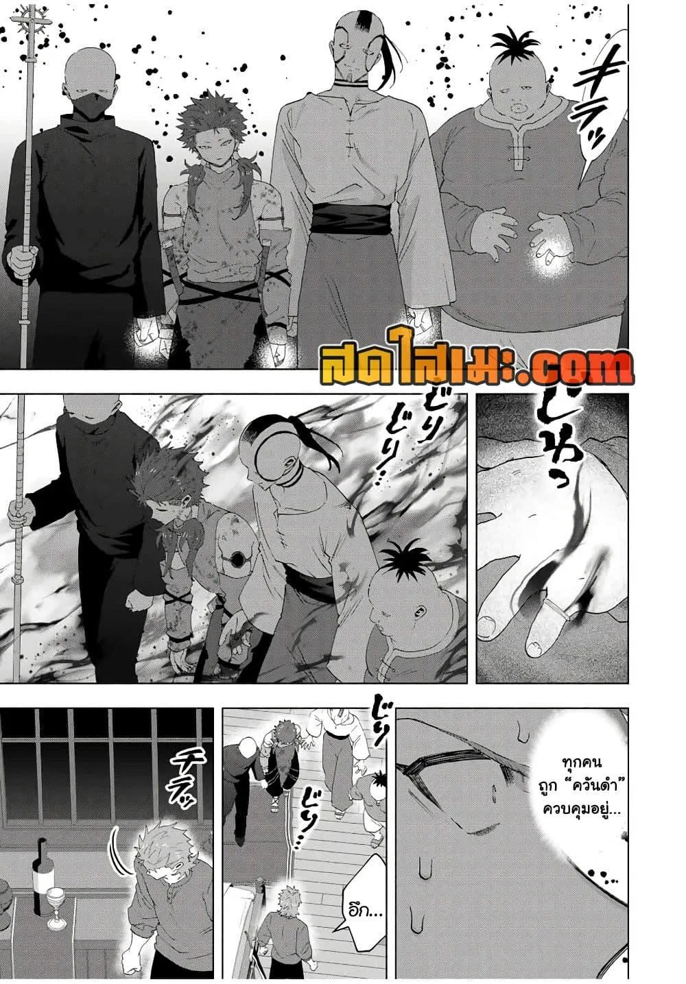 A Rank Party wo Ridatsu Shita Ore wa, Moto Oshiego Tachi to Meikyuu Shinbu wo Mezasu ตอนที่ 135 หน้า 5