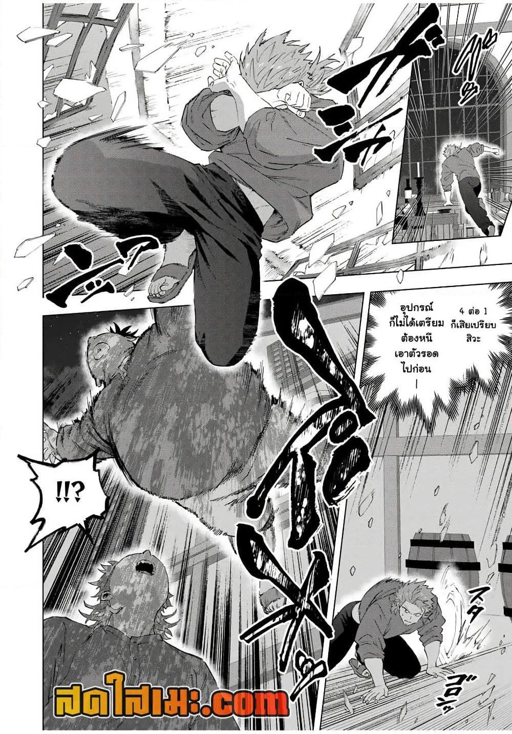 A Rank Party wo Ridatsu Shita Ore wa, Moto Oshiego Tachi to Meikyuu Shinbu wo Mezasu ตอนที่ 135 หน้า 6