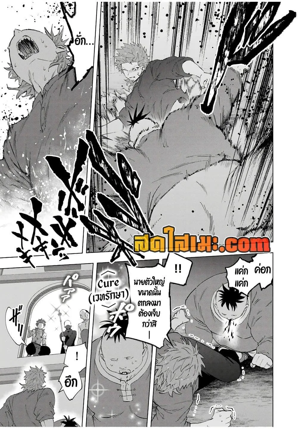 A Rank Party wo Ridatsu Shita Ore wa, Moto Oshiego Tachi to Meikyuu Shinbu wo Mezasu ตอนที่ 135 หน้า 7