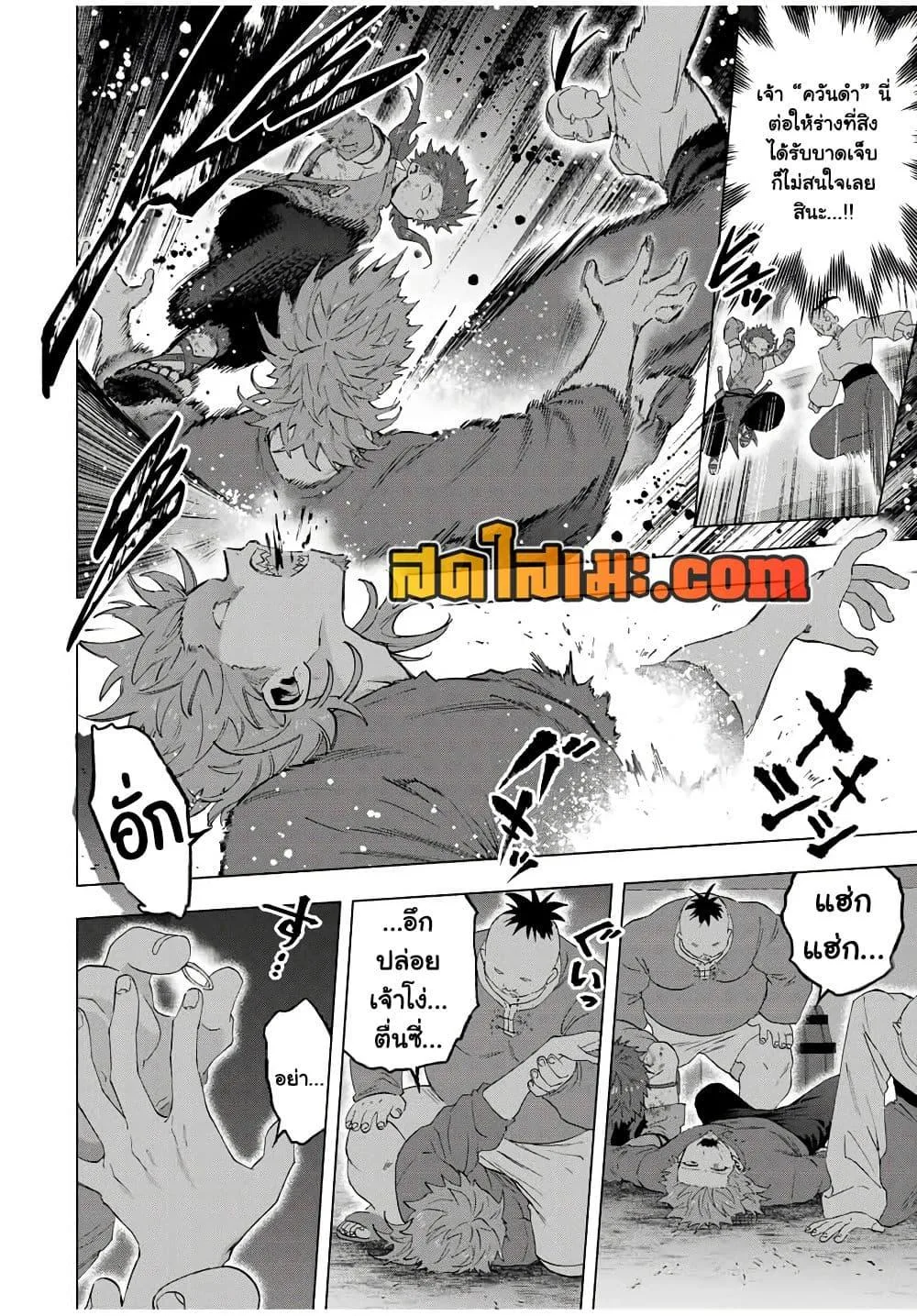 A Rank Party wo Ridatsu Shita Ore wa, Moto Oshiego Tachi to Meikyuu Shinbu wo Mezasu ตอนที่ 135 หน้า 8
