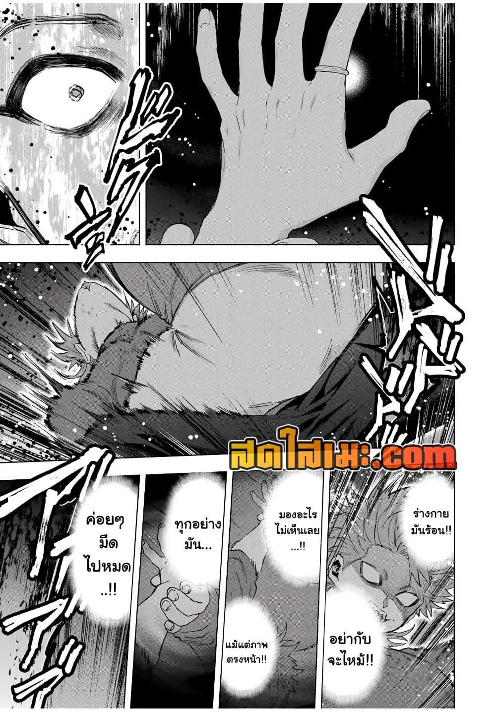 A Rank Party wo Ridatsu Shita Ore wa, Moto Oshiego Tachi to Meikyuu Shinbu wo Mezasu ตอนที่ 135 หน้า 9
