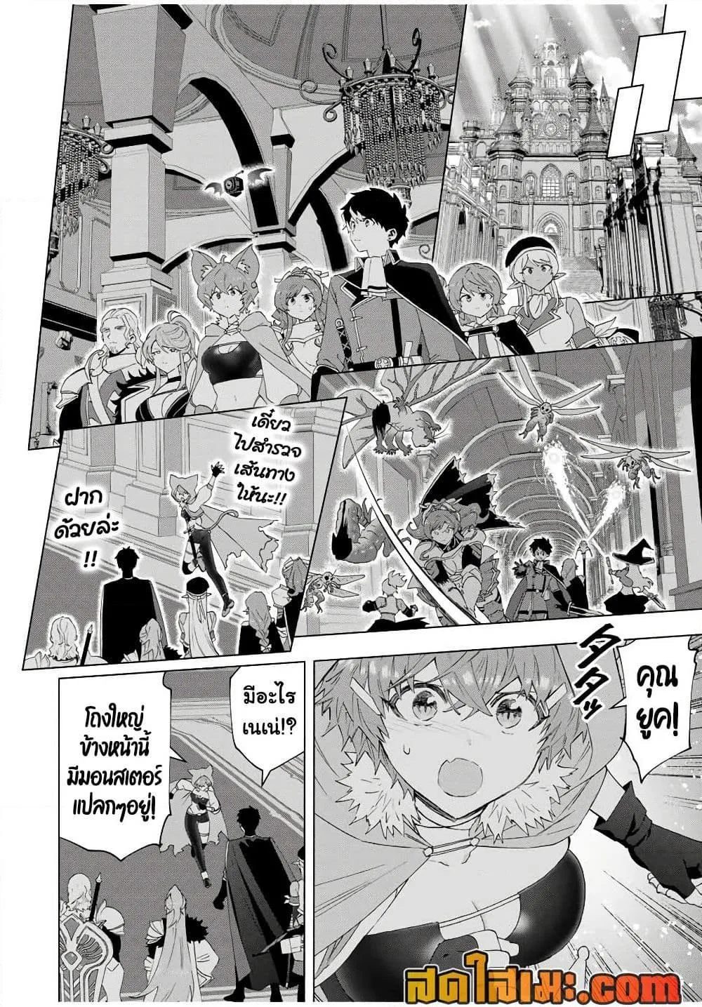 A Rank Party wo Ridatsu Shita Ore wa, Moto Oshiego Tachi to Meikyuu Shinbu wo Mezasu ตอนที่ 136 หน้า 10