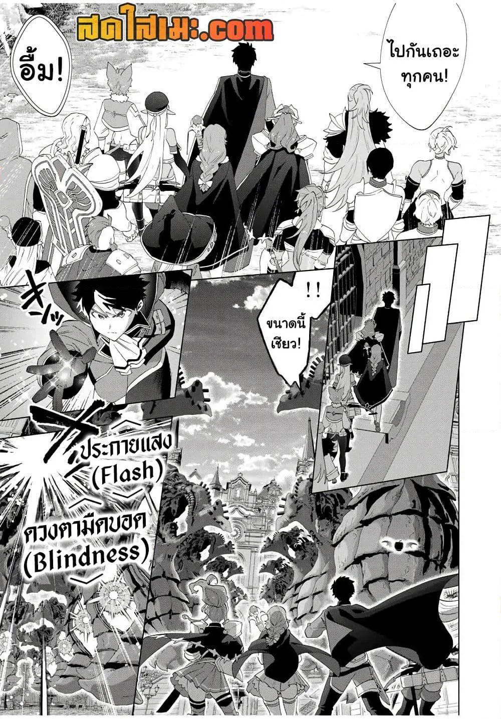 A Rank Party wo Ridatsu Shita Ore wa, Moto Oshiego Tachi to Meikyuu Shinbu wo Mezasu ตอนที่ 136 หน้า 7