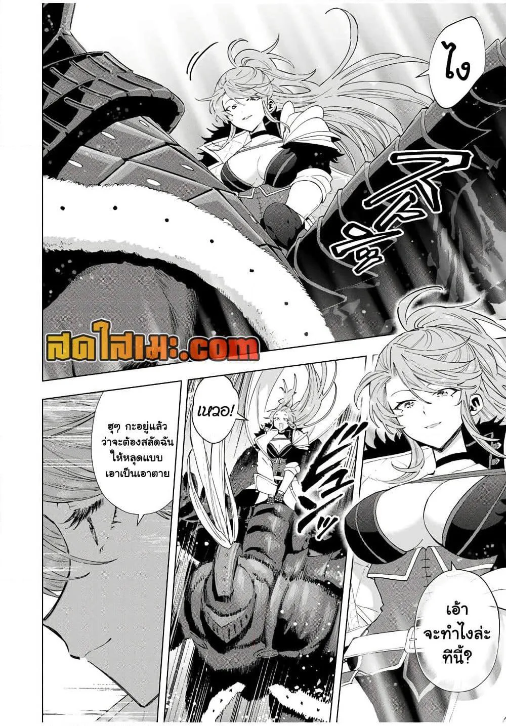 A Rank Party wo Ridatsu Shita Ore wa, Moto Oshiego Tachi to Meikyuu Shinbu wo Mezasu ตอนที่ 137 หน้า 12