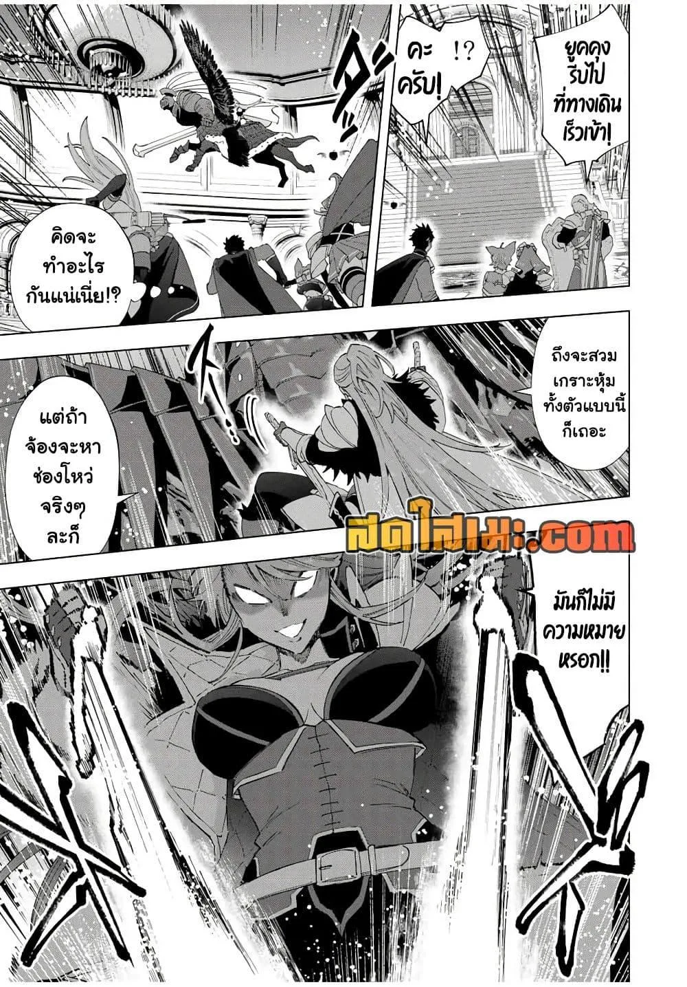 A Rank Party wo Ridatsu Shita Ore wa, Moto Oshiego Tachi to Meikyuu Shinbu wo Mezasu ตอนที่ 137 หน้า 13