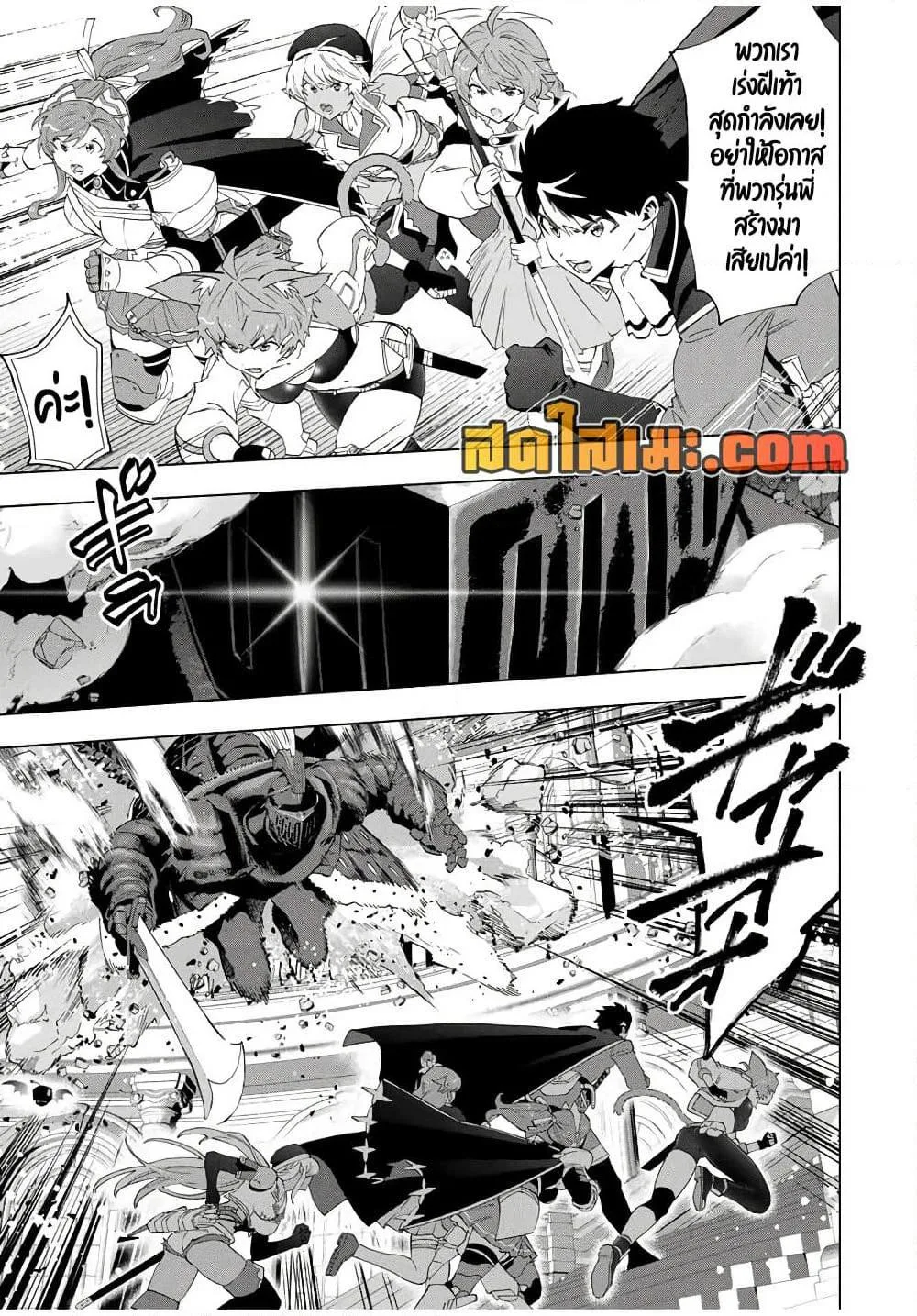 A Rank Party wo Ridatsu Shita Ore wa, Moto Oshiego Tachi to Meikyuu Shinbu wo Mezasu ตอนที่ 137 หน้า 16