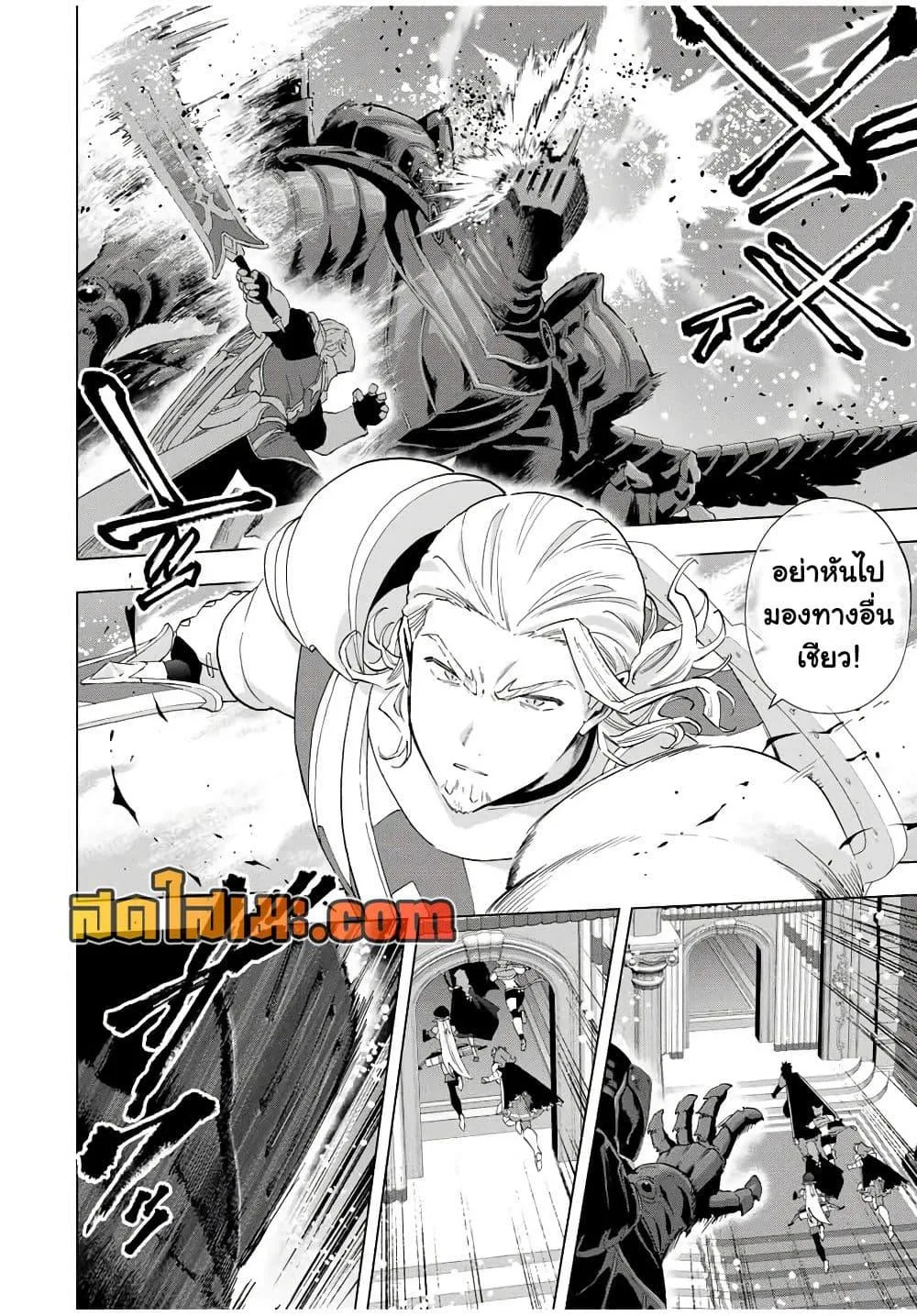 A Rank Party wo Ridatsu Shita Ore wa, Moto Oshiego Tachi to Meikyuu Shinbu wo Mezasu ตอนที่ 137 หน้า 17