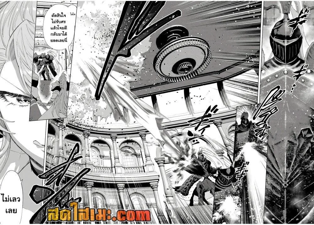 A Rank Party wo Ridatsu Shita Ore wa, Moto Oshiego Tachi to Meikyuu Shinbu wo Mezasu ตอนที่ 137 หน้า 6