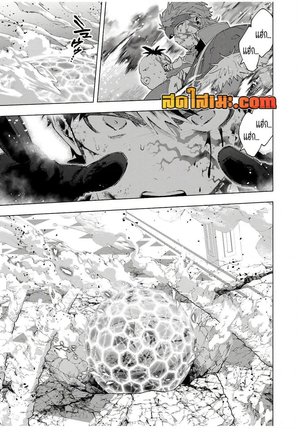 A Rank Party wo Ridatsu Shita Ore wa, Moto Oshiego Tachi to Meikyuu Shinbu wo Mezasu ตอนที่ 139 หน้า 14