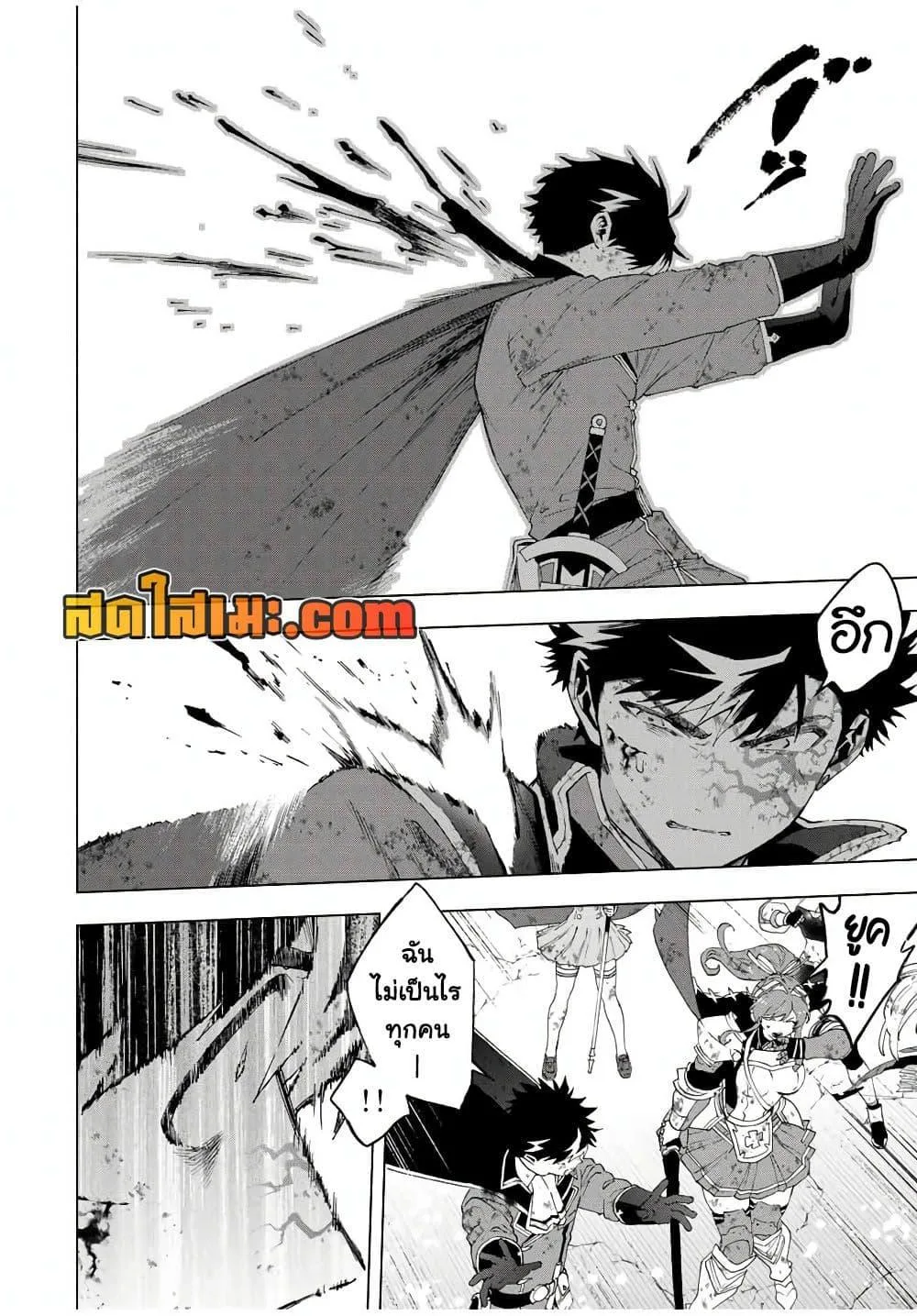 A Rank Party wo Ridatsu Shita Ore wa, Moto Oshiego Tachi to Meikyuu Shinbu wo Mezasu ตอนที่ 139 หน้า 18