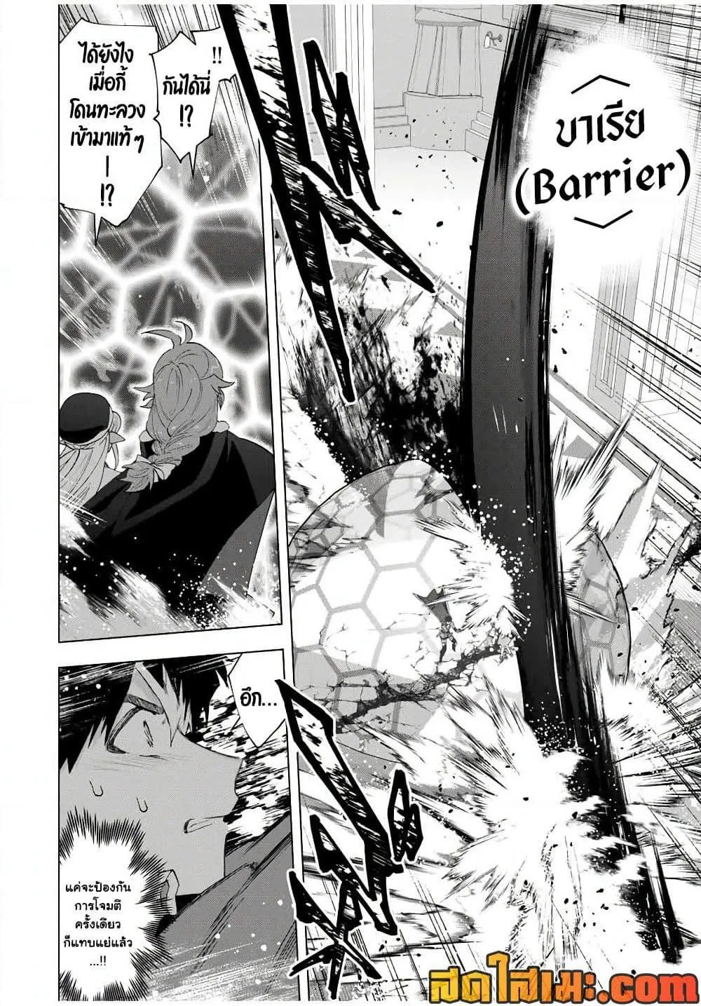 A Rank Party wo Ridatsu Shita Ore wa, Moto Oshiego Tachi to Meikyuu Shinbu wo Mezasu ตอนที่ 139 หน้า 4