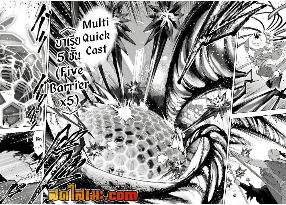 A Rank Party wo Ridatsu Shita Ore wa, Moto Oshiego Tachi to Meikyuu Shinbu wo Mezasu ตอนที่ 139 หน้า 8