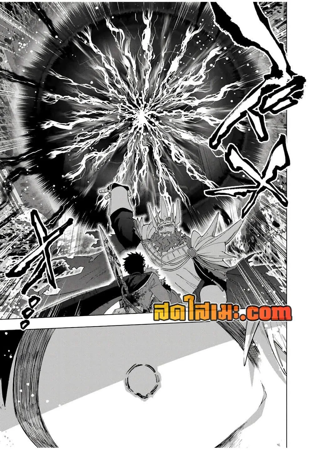 A Rank Party wo Ridatsu Shita Ore wa, Moto Oshiego Tachi to Meikyuu Shinbu wo Mezasu ตอนที่ 140 หน้า 9