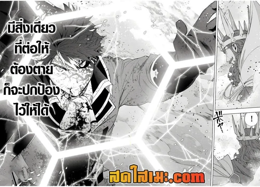 A Rank Party wo Ridatsu Shita Ore wa, Moto Oshiego Tachi to Meikyuu Shinbu wo Mezasu ตอนที่ 141 หน้า 16