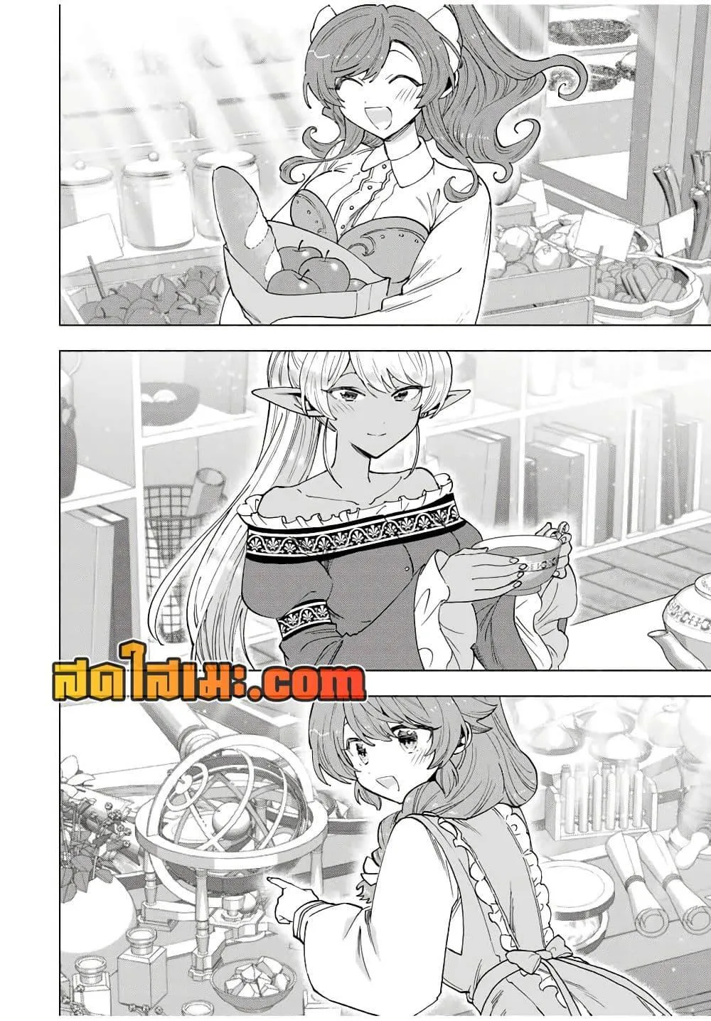 A Rank Party wo Ridatsu Shita Ore wa, Moto Oshiego Tachi to Meikyuu Shinbu wo Mezasu ตอนที่ 141 หน้า 17