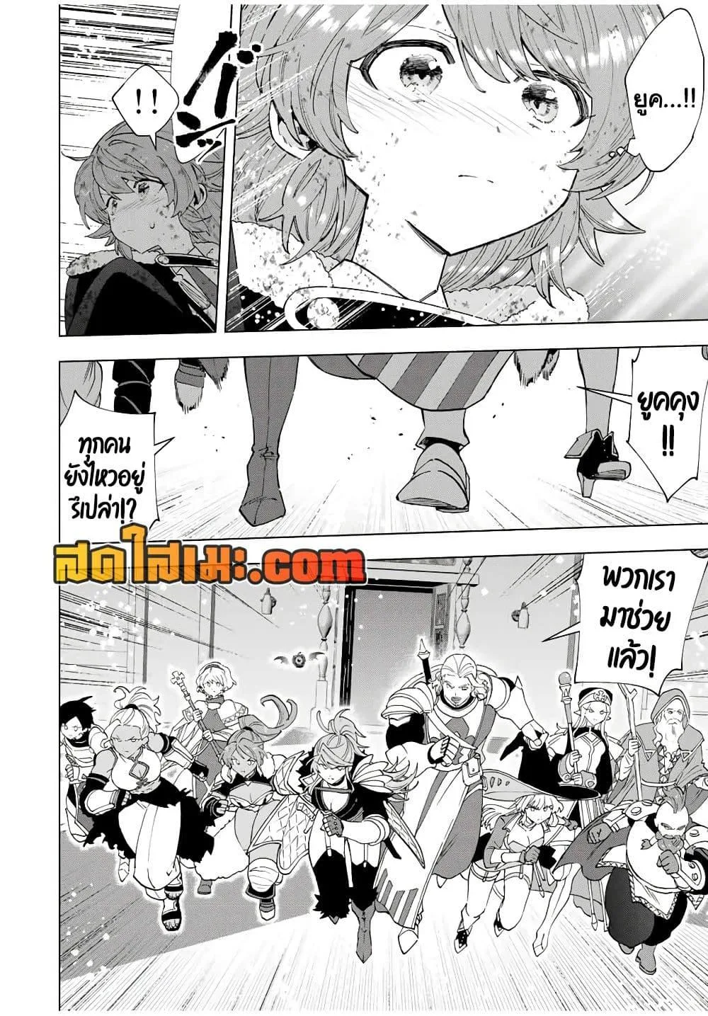 A Rank Party wo Ridatsu Shita Ore wa, Moto Oshiego Tachi to Meikyuu Shinbu wo Mezasu ตอนที่ 141 หน้า 21