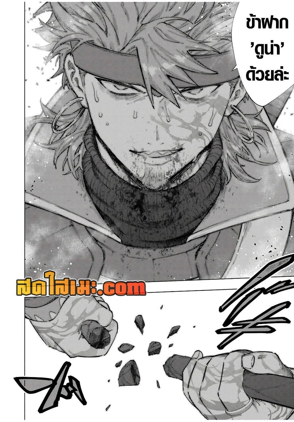 A Rank Party wo Ridatsu Shita Ore wa, Moto Oshiego Tachi to Meikyuu Shinbu wo Mezasu ตอนที่ 141 หน้า 5