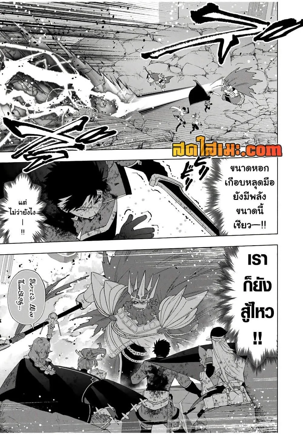 A Rank Party wo Ridatsu Shita Ore wa, Moto Oshiego Tachi to Meikyuu Shinbu wo Mezasu ตอนที่ 142 หน้า 5